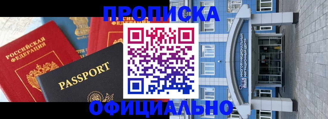 временная регистрация законно в Нефтегорске