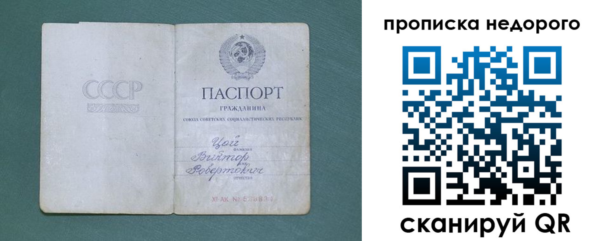 где прописаться в Нефтегорске