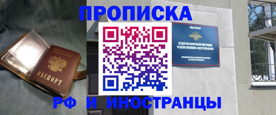 прописка для школы в Нефтегорске