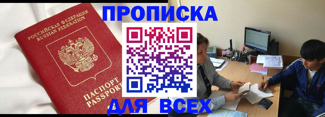 прописка для школы в Нефтегорске
